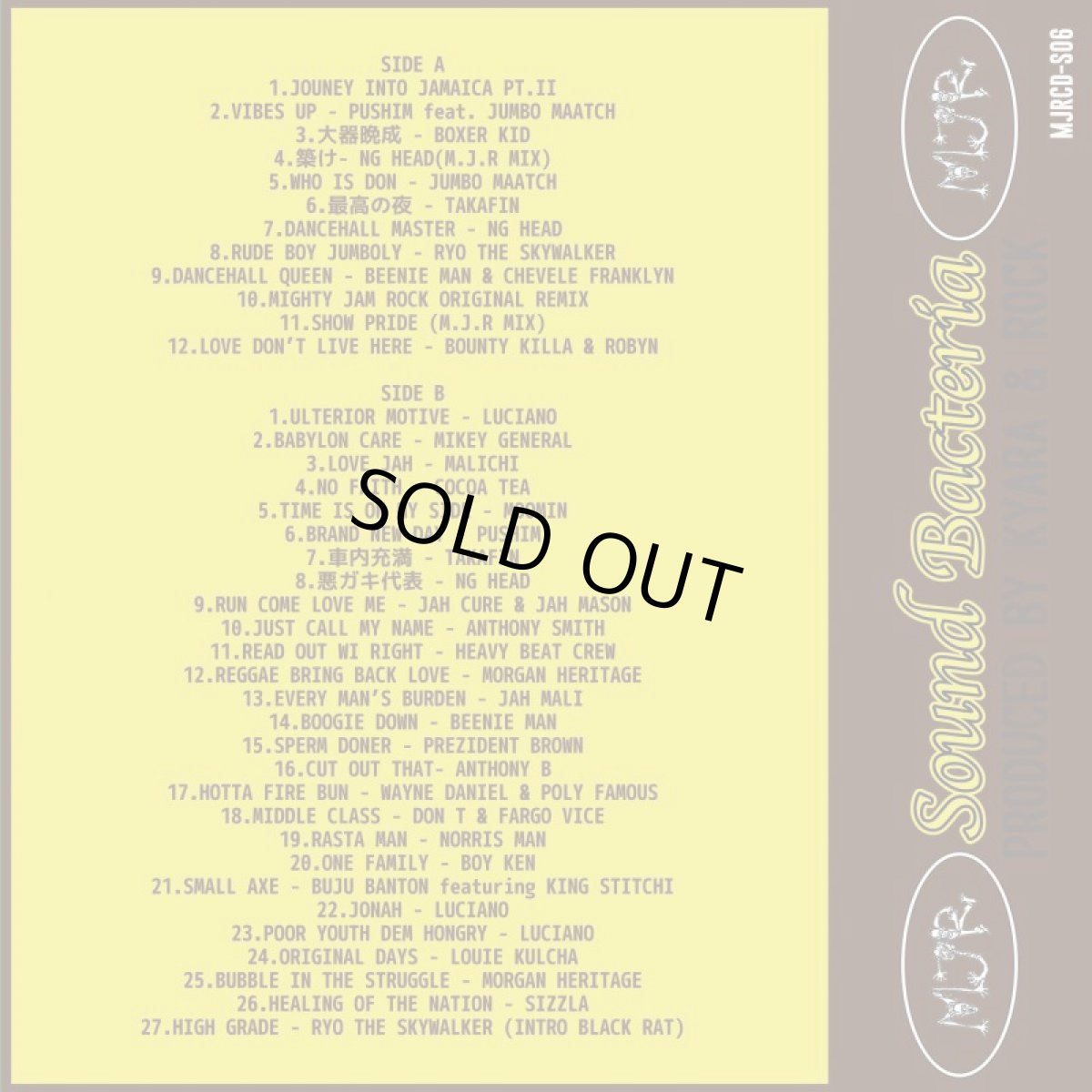 画像2: 「Sound Bacteria #1 Mighty Jam Rock」 (2)