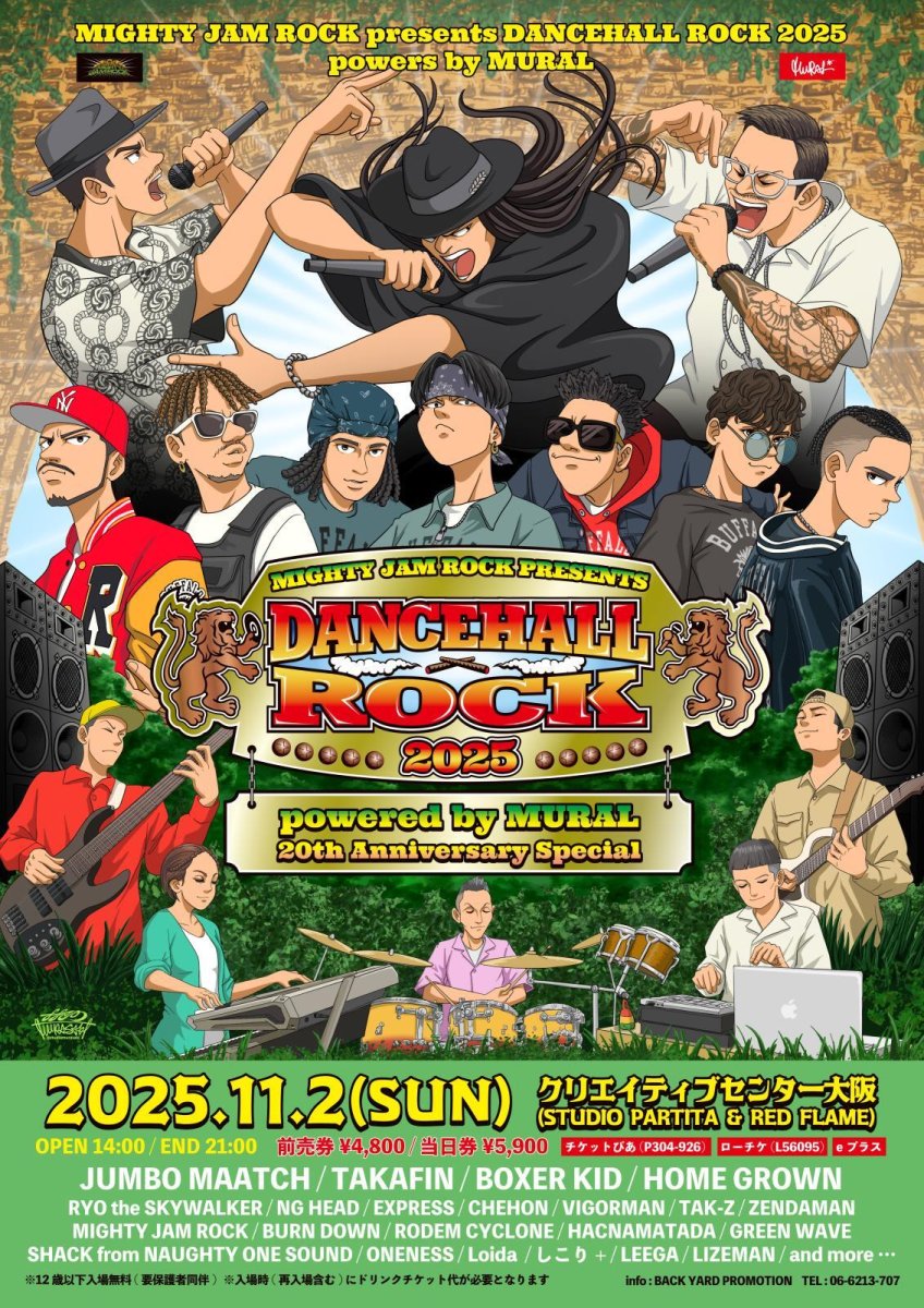 画像1: MIGHTY JAM ROCK presents 「DANCEHALL ROCK 2025」 powers by MURAL 20th Anniversary Special (1)
