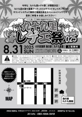 画像2: 九十九里レゲエ祭 2025 (2)