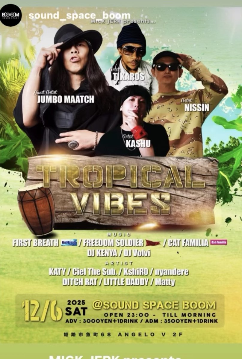 画像1: TROPICAL VIBES (1)