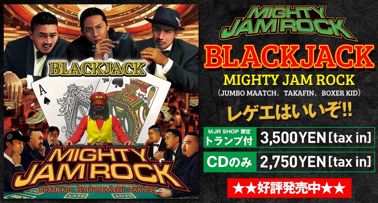 MIGHTY JAM ROCK Official Site