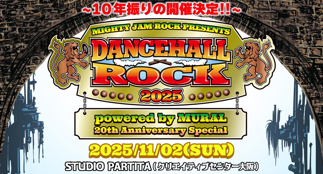 MIGHTYJAMROCK アルバム 2枚セット マイティジャムロック MIGHTY JAM ROCK | THE BEST 2001-2010 | ビクター