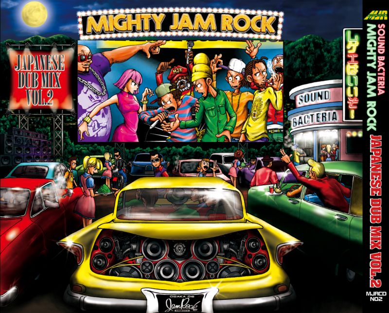 JAPANESE DUB MIX VOL.2_MIGHTY JAM ROCK