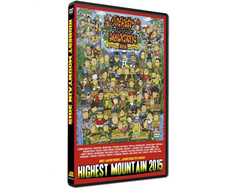 HIGHEST MOUNTAIN 2015」 DVD - MIGHTY JAM ROCK OFFICIAL SITE