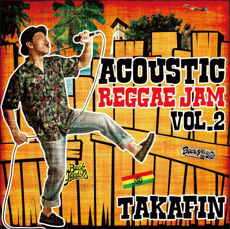 TAKAFIN ACOUSTIC REGGAE JAM VOL.2」 - MIGHTY JAM ROCK OFFICIAL SITE