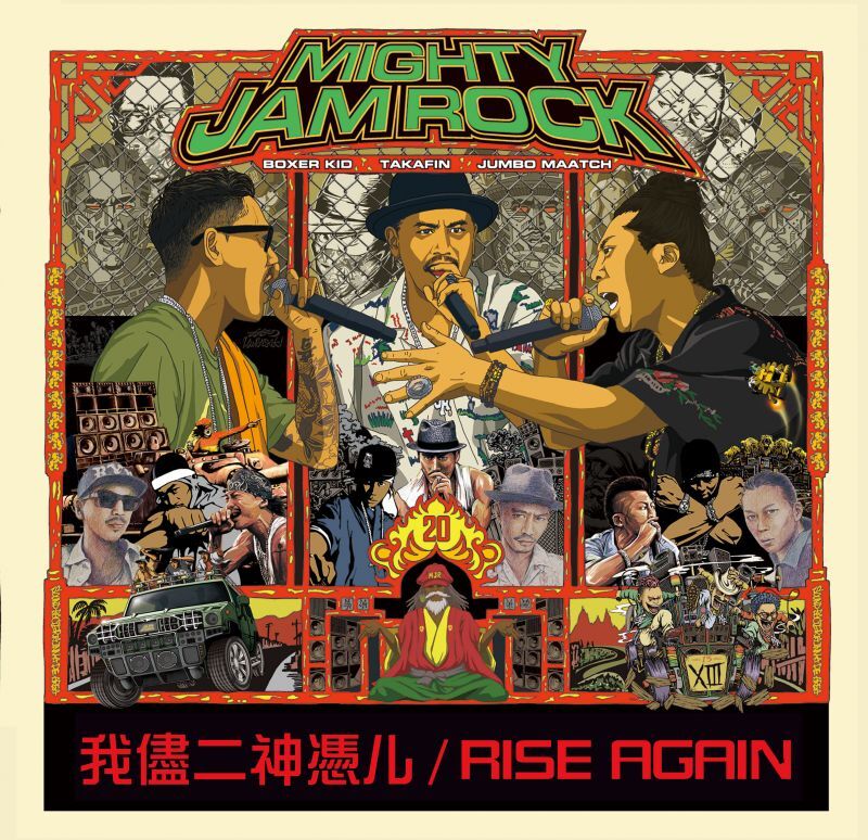 7inch Vinyl record『A_我儘二神憑ル / AA_RISE AGAIN』MIGHTY